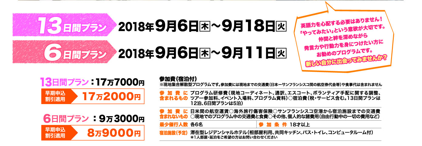 program schedule and price